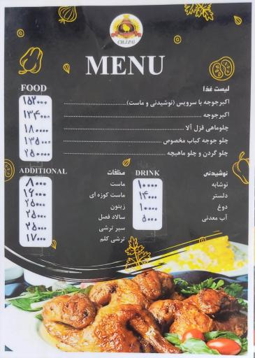 اکبر جوجه برادران کلبادی