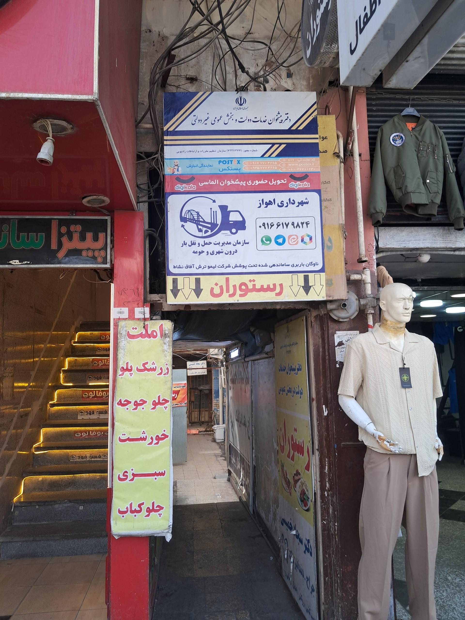 عکس دفتر پیشخوان دولت 72211277