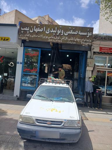 عکس موسسه 