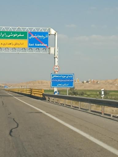 عکس زنجان