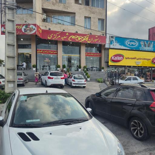 عکس رستوران اکبر جوجه