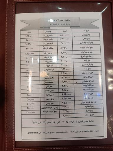 عکس رستوران مائده(لاله)