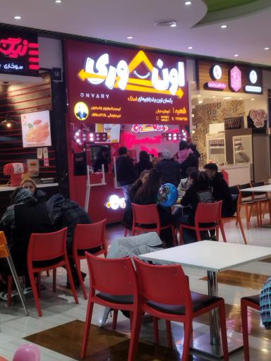 عکس اسنک اونوری