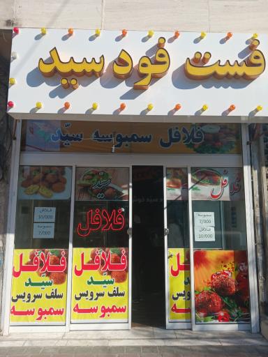 عکس ساندویچی موسوی(سید)