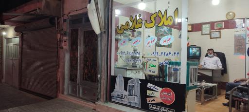 عکس  املاک غلامی