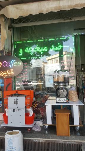 عکس گیاهان دارویی اروم طب سینا