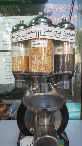 عکس گیاهان دارویی اروم طب سینا