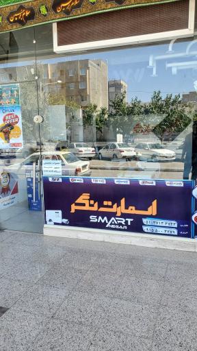 عکس فروشگاه دوربین های مداربسته و دزدگیر حریری