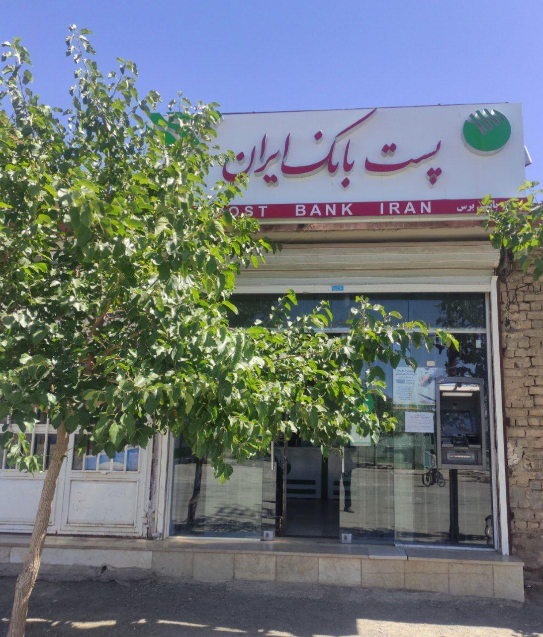 عکس پست بانک