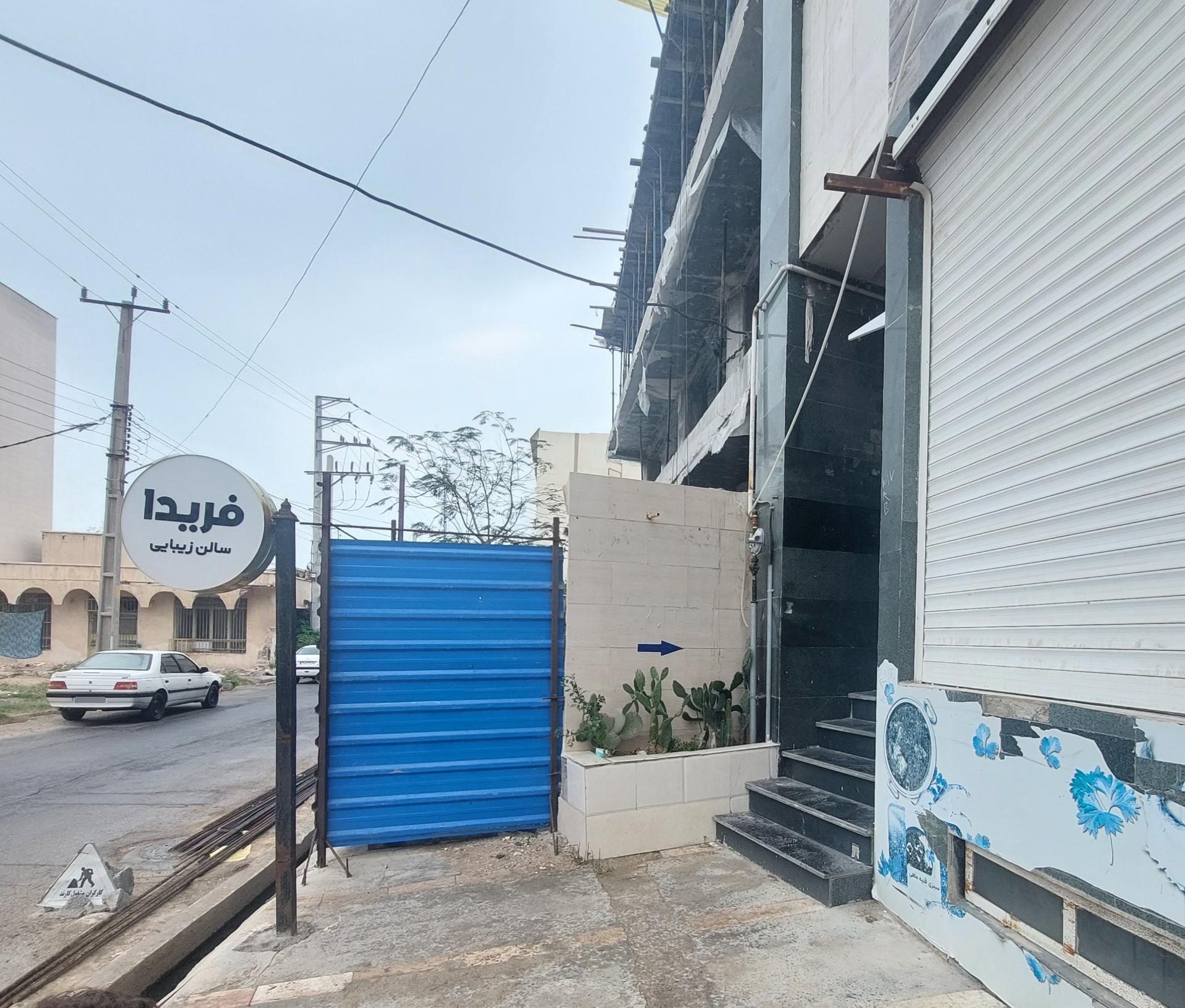 عکس سالن زیبایی فریدا