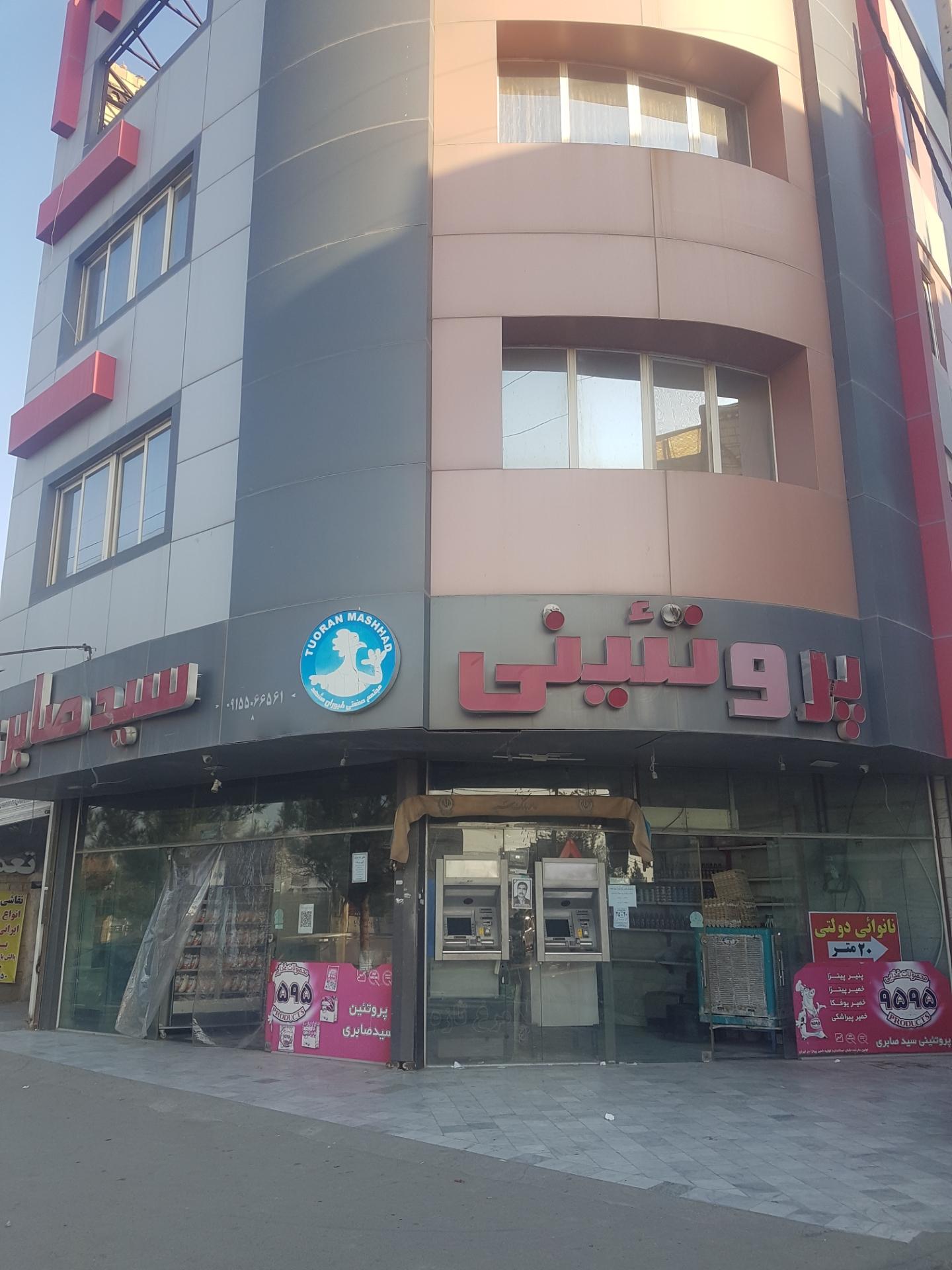 عکس خودپرداز بانک سپه