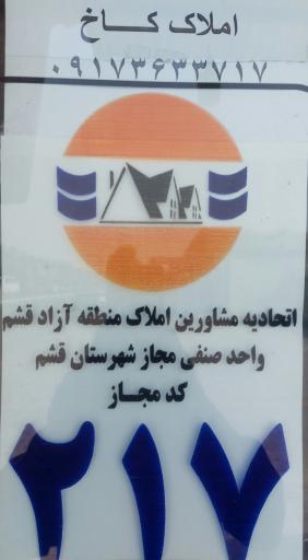 عکس املاک‌کاخ