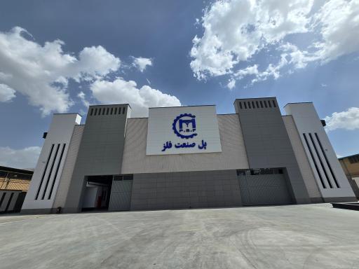 عکس دفتر مرکزی پل صنعت فلز