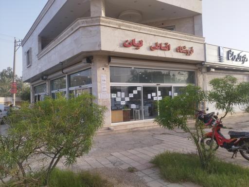فروشگاه اقساطی لیان 