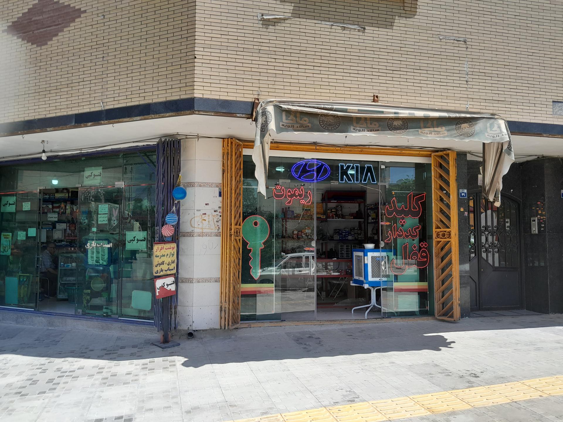 عکس کلید و ریموت سازی آهنگر 