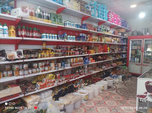 عکس سوپر مارکت میرعالی