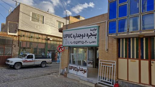 عکس تولید پنجره دوجداره UPVC