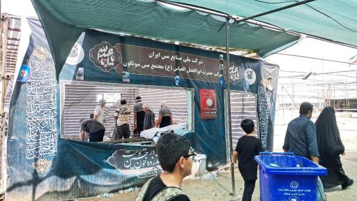 عکس موکب حضرت ابوالفضل مس سونگون