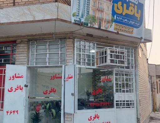 عکس املاک باقری 