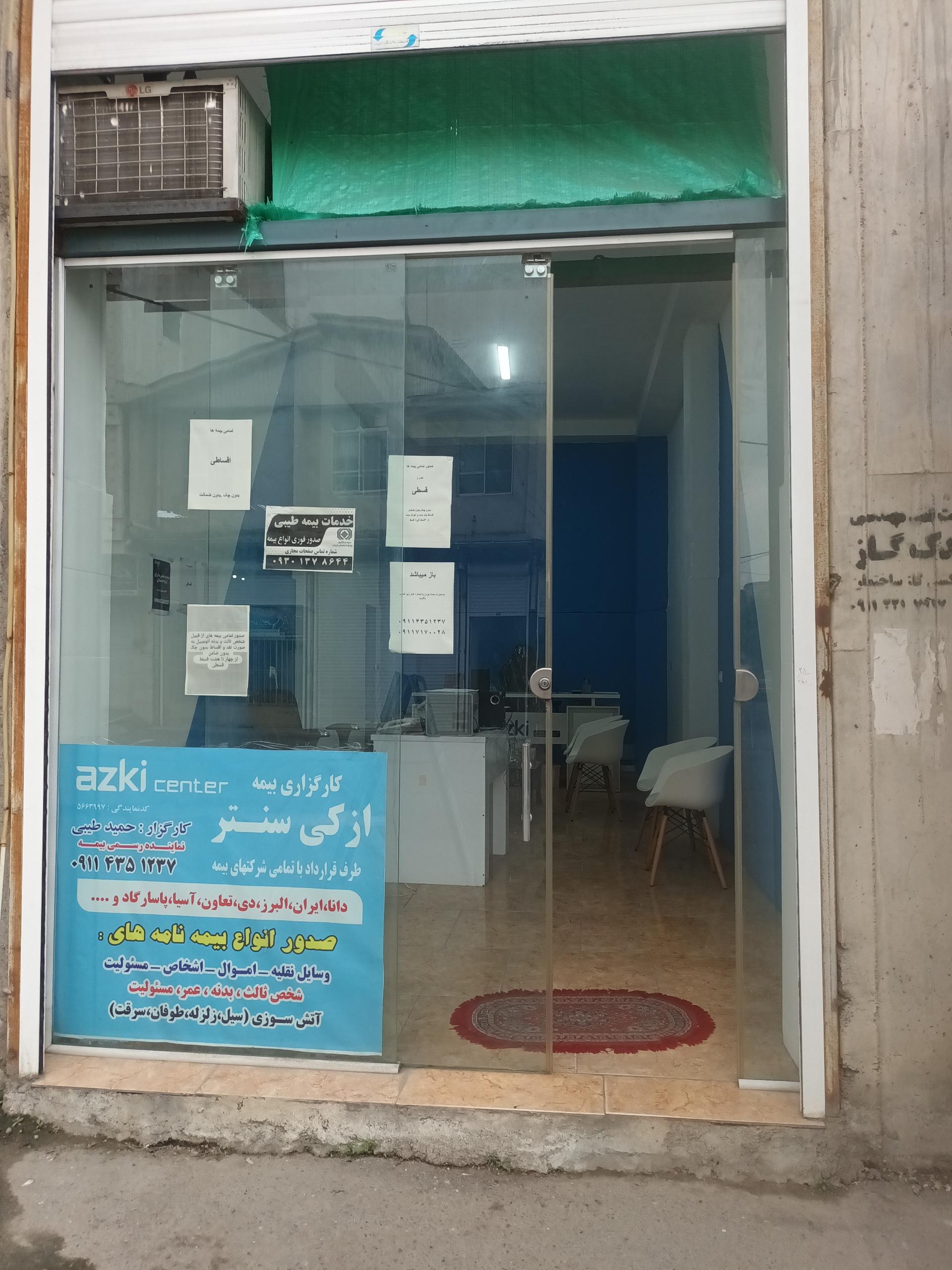 عکس ازکی سنتر طیبی