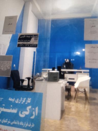 ازکی سنتر طیبی