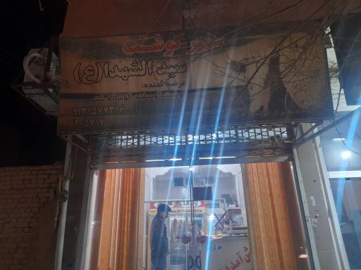 عکس سوپرگوشت سالم