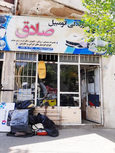 عکس تعمیرات صندلی