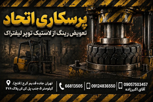 عکس دفتر مرکزی پل صنعت فلز