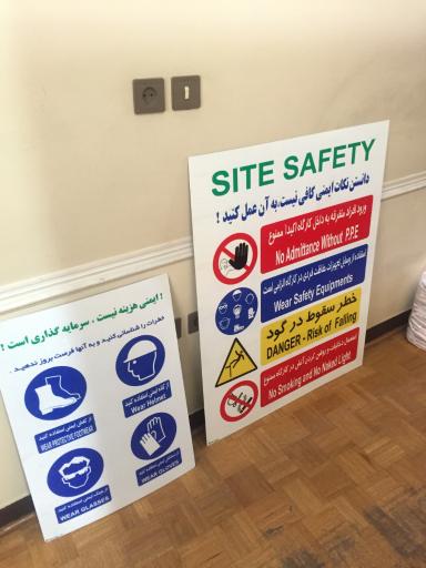 عکس شرکت ایمنی صنعت پوشان کیان (پرشین ساین)