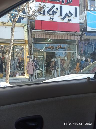 مانتو ایرانیان