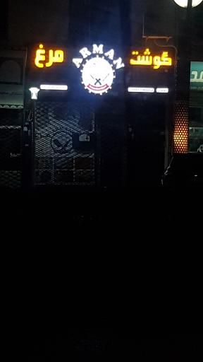 عکس گوشت و مرغ آرمان