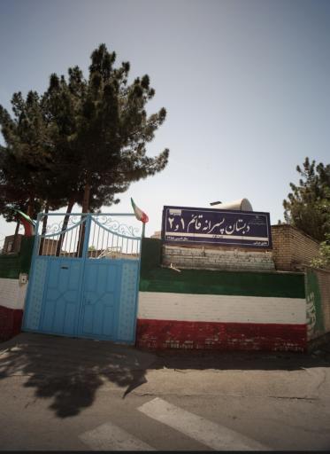 دبستان پسرانه قائم 1 و 2