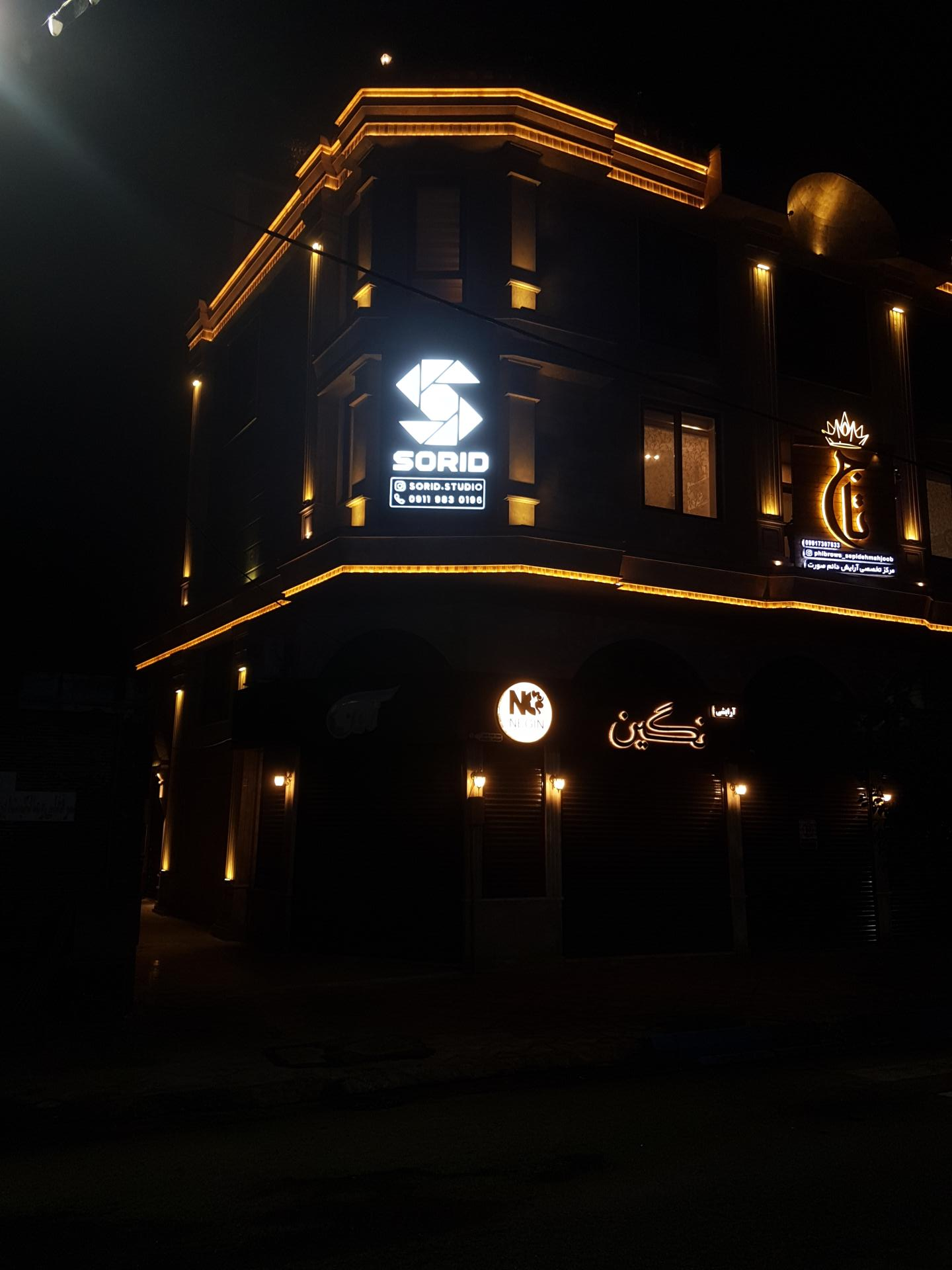 عکس استودیو سورید