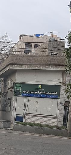 عکس انجمن صنفی رانندگان کامیون (هوشمند رانندگان)