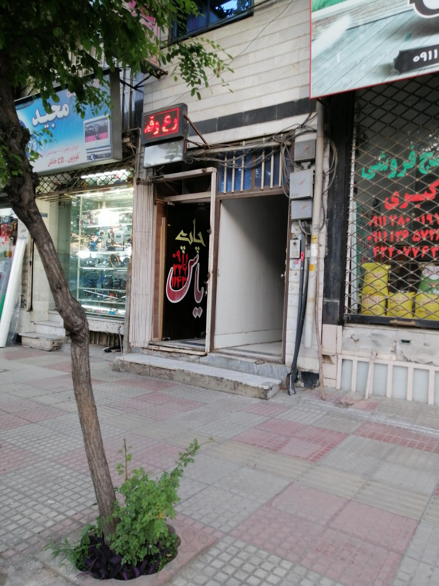 عکس چاپ یاس