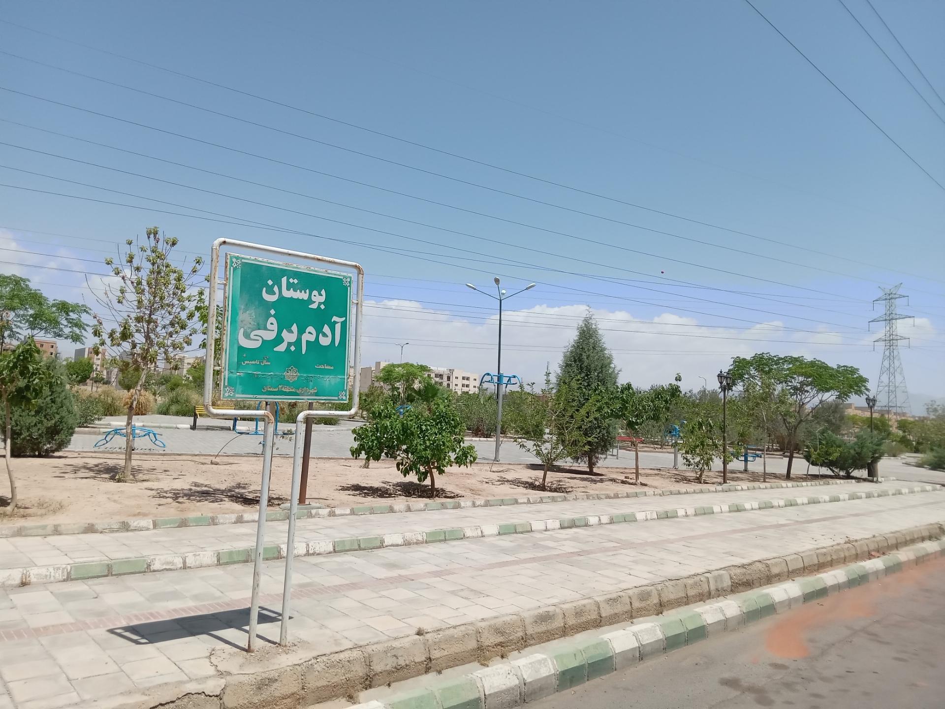 عکس بوستان آدم برفی