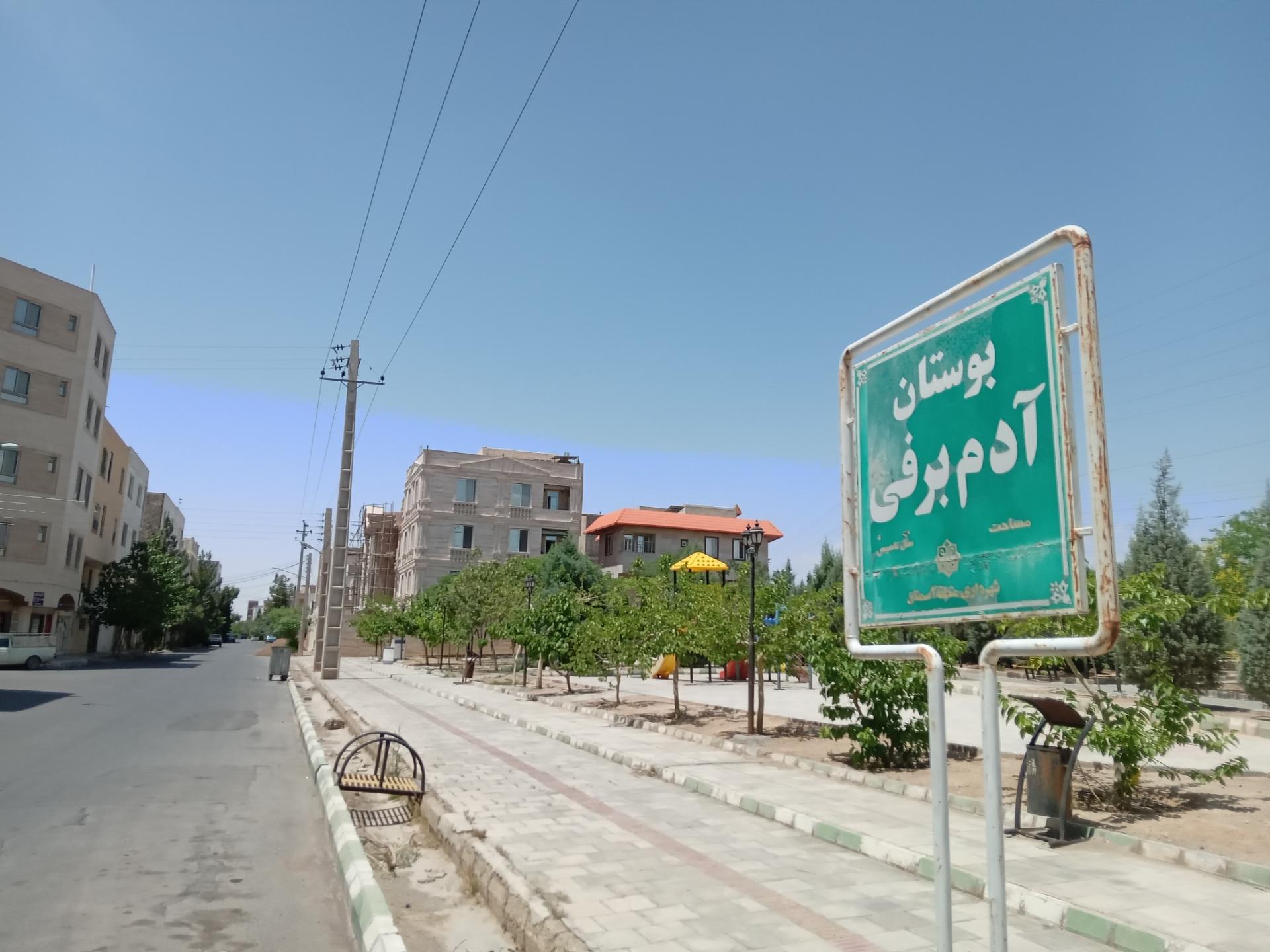 عکس بوستان آدم برفی