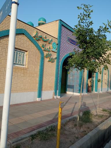 عکس مسجد فاطمه الزهرا (س)