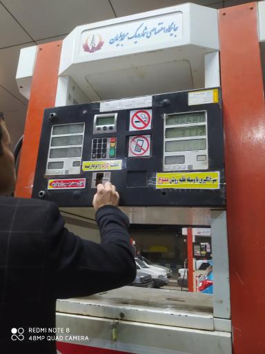 عکس پمپ بنزین شهر