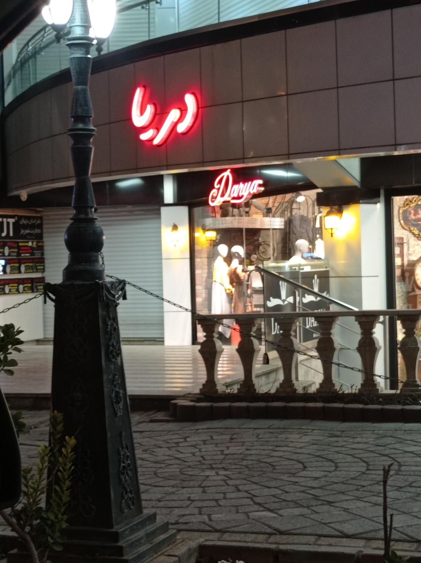 عکس مانتو دریا