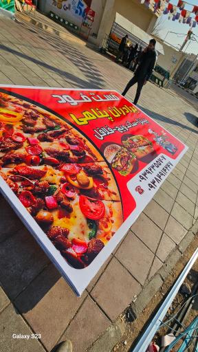 عکس تابلو ساز آکو