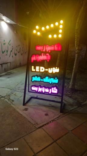 عکس تابلو ساز آکو