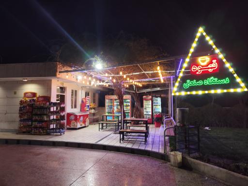 عکس سوپر مارکت امامی