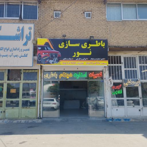 باطری سازی نور