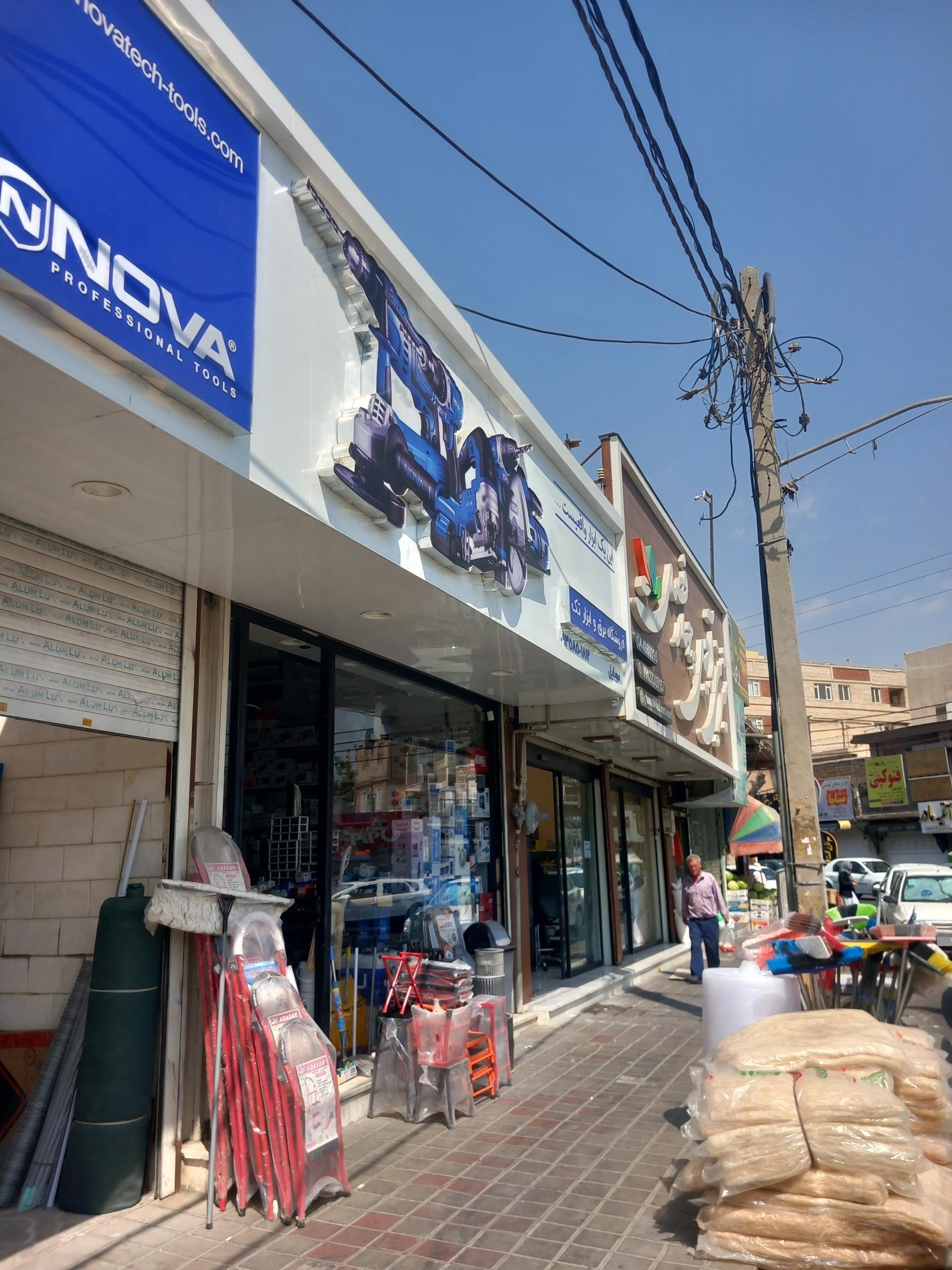 عکس فروشگاه برق و ابزار تک