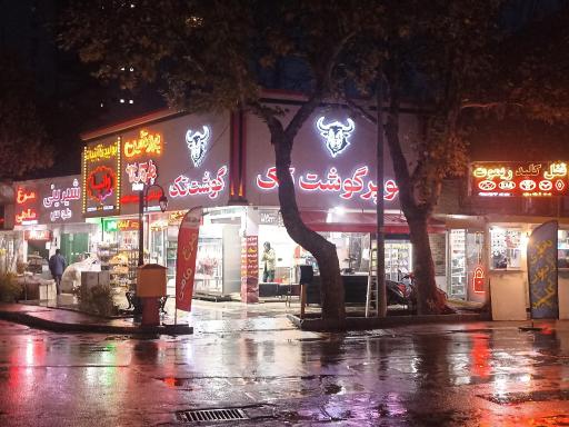 سوپر گوشت تک