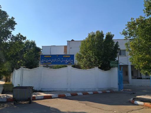 عکس دبیرستان غیر انتفاعی دخترانه شهدای نفت