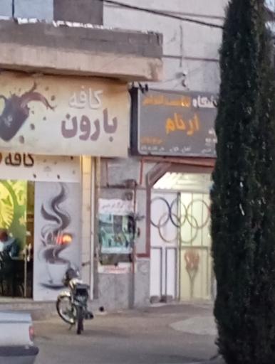 عکس باشگاه پرورش اندام
