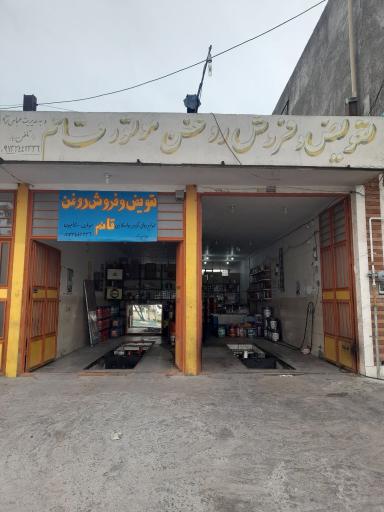 عکس اتو سرویس قائم