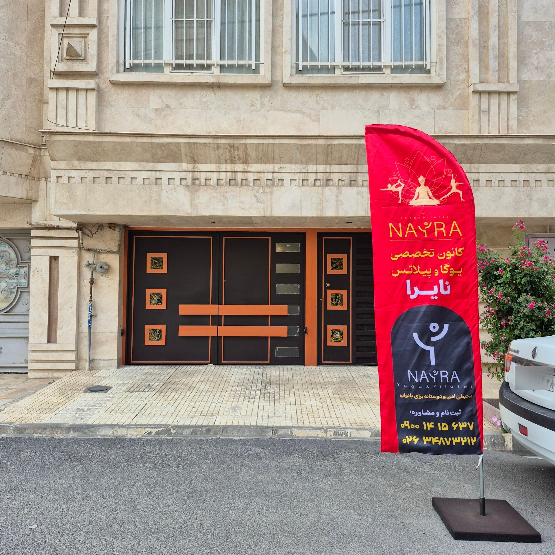 عکس کانون یوگا و پیلاتس نایرا